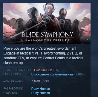 Купить Blade Symphony 💎 STEAM KEY REGION FREE GLOBAL
