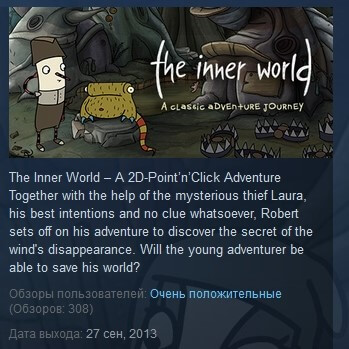 Купить The Inner World  💎STEAM KEY REGION FREE GLOBAL