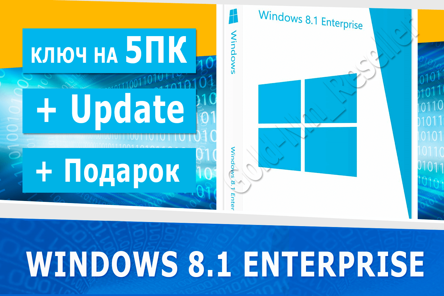 Купить Windows 8.1 Enterprise 5 пк Update🔑Microsoft Партнёр🔥