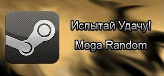 Купить STEAM RANDOM КЛЮЧ 🔑 REGION FREE ✅
