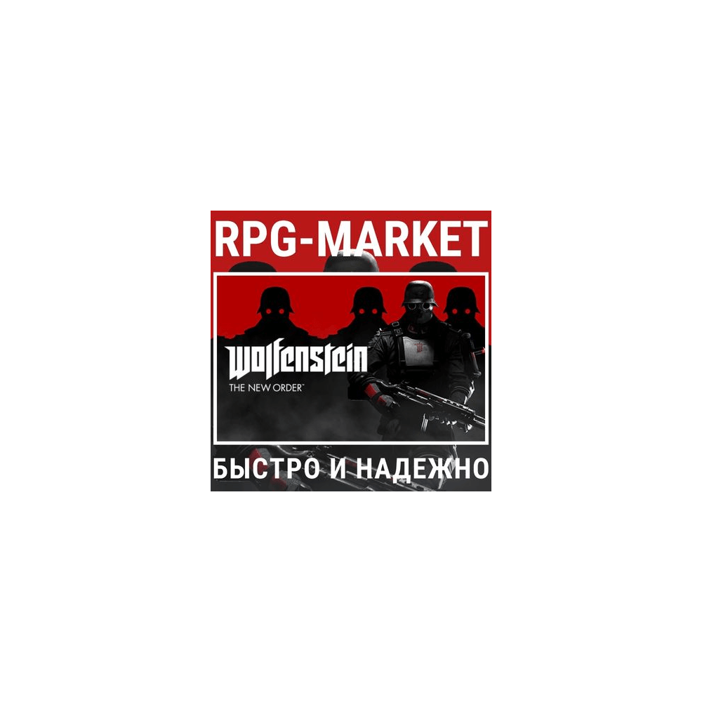 Купить WOLFENSTEIN: THE NEW ORDER (STEAM)  +ПОДАРОК