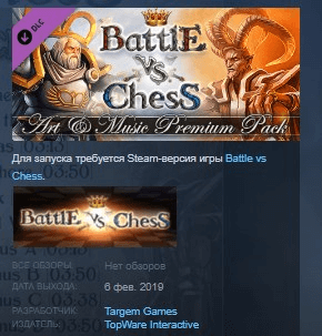 Купить Battle vs Chess - Art &amp; Music Premium Pack STEAM KEY
