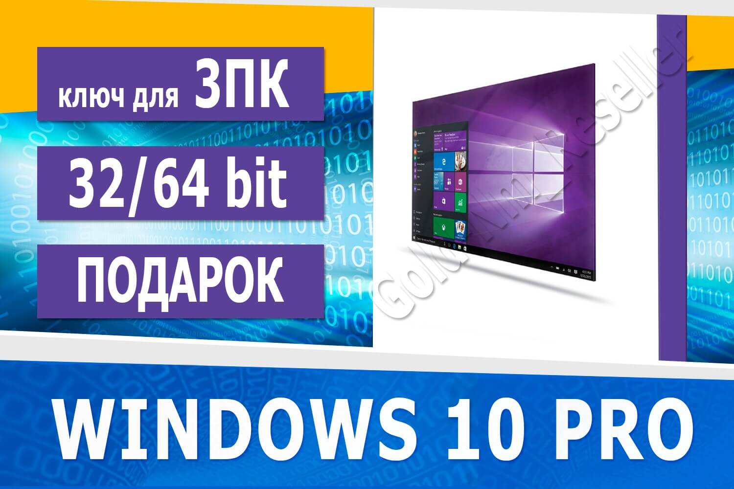Купить Windows 10 Pro (x32-x64) 3PC 🔑Microsoft Партнёр🔥