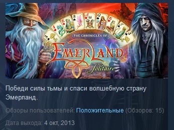Купить The chronicles of Emerland. Solitaire. STEAM KEY GLOBAL