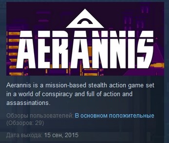 Купить Aerannis 💎 STEAM KEY REGION FREE GLOBAL