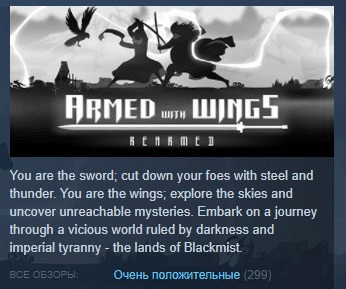 Купить Armed with Wings Rearmed 💎STEAM KEY REGION FREE GLOBAL