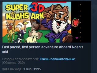 Купить Super 3-D Noah's Ark 💎STEAM KEY REGION FREE GLOBAL