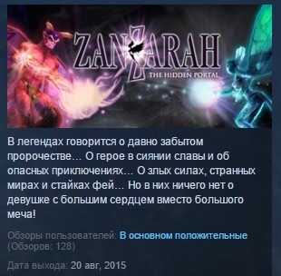 Купить Zanzarah The Hidden Portal STEAM KEY REGION FREE GLOBAL