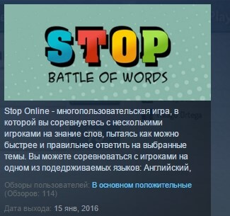 Купить Stop Online Battle of Words STEAM KEY REGION FREE 💎