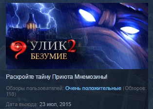 Купить 9 CLUES 2: THE WARD 💎STEAM KEY REGION FREE GLOBAL