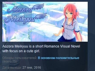 Купить AOZORA MEIKYUU STEAM KEY REGION FREE GLOBAL