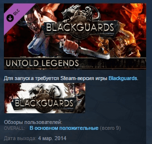 Купить Blackguards Untold Legends STEAM KEY REGION FREE GLOBAL
