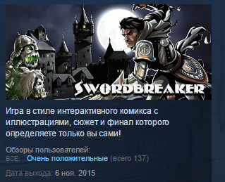 Купить Swordbreaker The Game 💎STEAM KEY GLOBAL+РОССИЯ