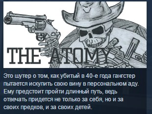 Купить The Atomy 💎 STEAM KEY REGION FREE GLOBAL+РОССИЯ