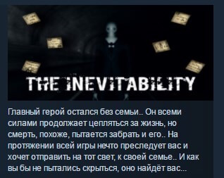Купить The Inevitability 💎 STEAM KEY REGION FREE GLOBAL