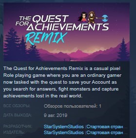 Купить The Quest for Achievements Remix STEAM KEY REGION FREE