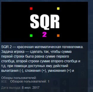 Купить SQR 2 STEAM KEY REGION FREE GLOBAL