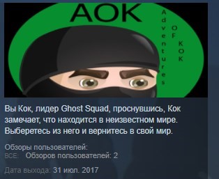 Купить AOK Adventures Of Kok STEAM KEY REGION FREE GLOBAL