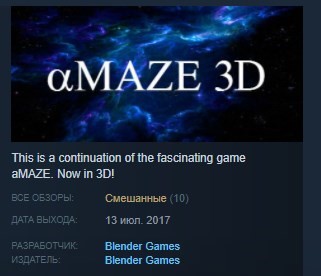 Купить aMAZE 3D 💎STEAM KEY REGION FREE GLOBAL