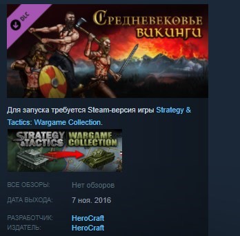 Купить Strategy &amp; Tactics: Wargame Collection - Vikings! STEAM