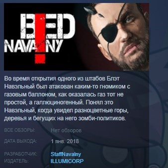 Купить BLED NAVALNY 💎 STEAM KEY REGION FREE GLOBAL+РОССИЯ
