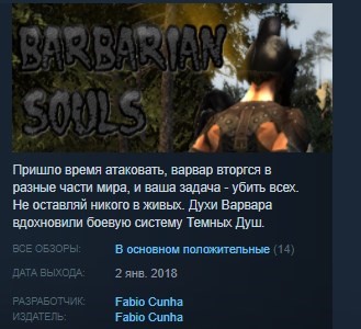 Купить Barbarian Souls STEAM KEY REGION FREE GLOBAL