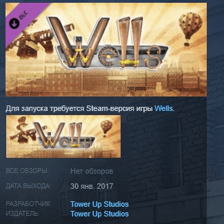 Купить Wells - Soundtrack STEAM KEY REGION FREE GLOBAL