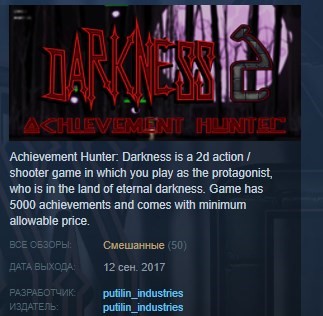 Купить Achievement Hunter: Darkness 2 STEAM KEY GLOBAL