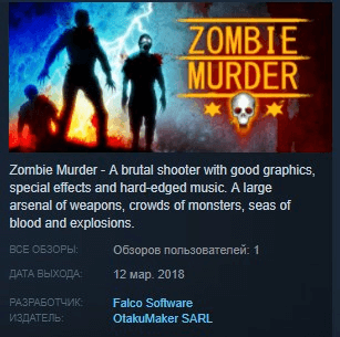 Купить Zombie Murder 💎 STEAM KEY REGION FREE GLOBAL