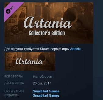 Купить Artania – Collector's Pack STEAM KEY REGION FREE GLOBAL