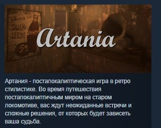 Купить Artania 💎 STEAM KEY REGION FREE GLOBAL