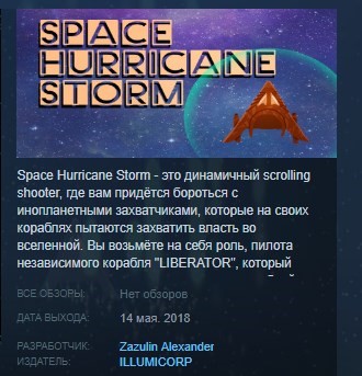 Купить Space Hurricane Storm 💎 STEAM KEY REGION FREE GLOBAL