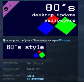 Купить 80's desktop update wallpapers 💎STEAM KEY REGION FREE