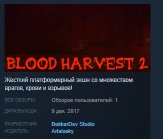 Купить Blood Harvest 2 💎 STEAM KEY REGION FREE GLOBAL