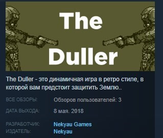 Купить The Duller STEAM KEY REGION FREE GLOBAL