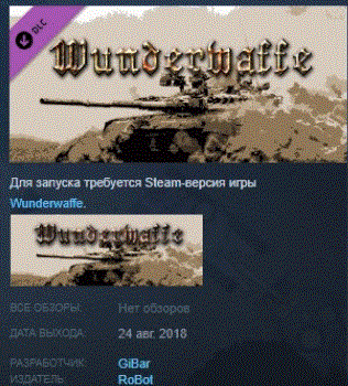 Купить A set of crystals Wunderwaffe 💎STEAM KEY GLOBAL+РОССИЯ