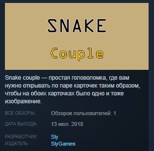 Купить Snake couple  STEAM KEY REGION FREE GLOBAL