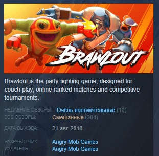 Купить Brawlout 💎 STEAM KEY REGION FREE GLOBAL