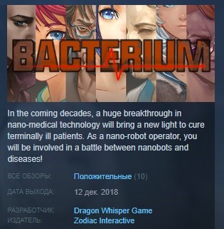 Купить Bacterium 💎 STEAM KEY REGION FREE GLOBAL