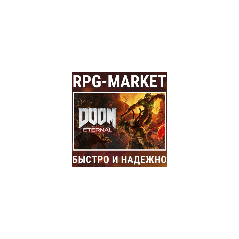 Купить DOOM ETERNAL / DELUXE (STEAM) + ПОДАРОК