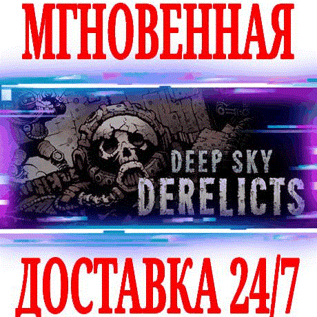Купить ✅Deep Sky Derelicts ⭐Steam\РФ+Весь Мир\Key⭐ + Бонус