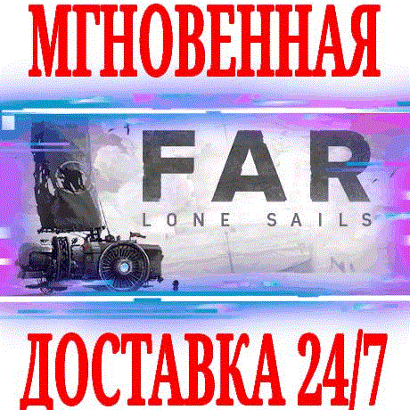 Купить ✅FAR: Lone Sails ⭐Steam\РФ+Весь Мир\Key⭐ + Бонус