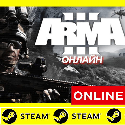 Купить ⭐️ ARMA 3 ОНЛАЙН STEAM (Region Free) (АРМА 3) Лицензия