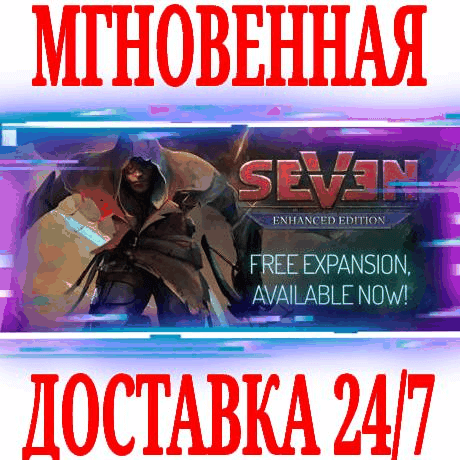 Купить ✅Seven Enhanced Edition (улучшенное издание)⭐Steam⭐ +🎁