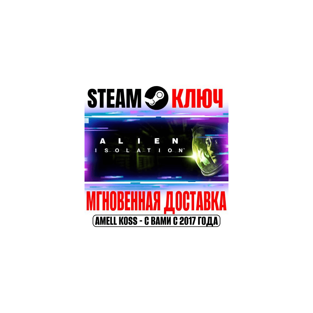 Купить Alien: Isolation | Collection (+Все DLC) Steam Ключ