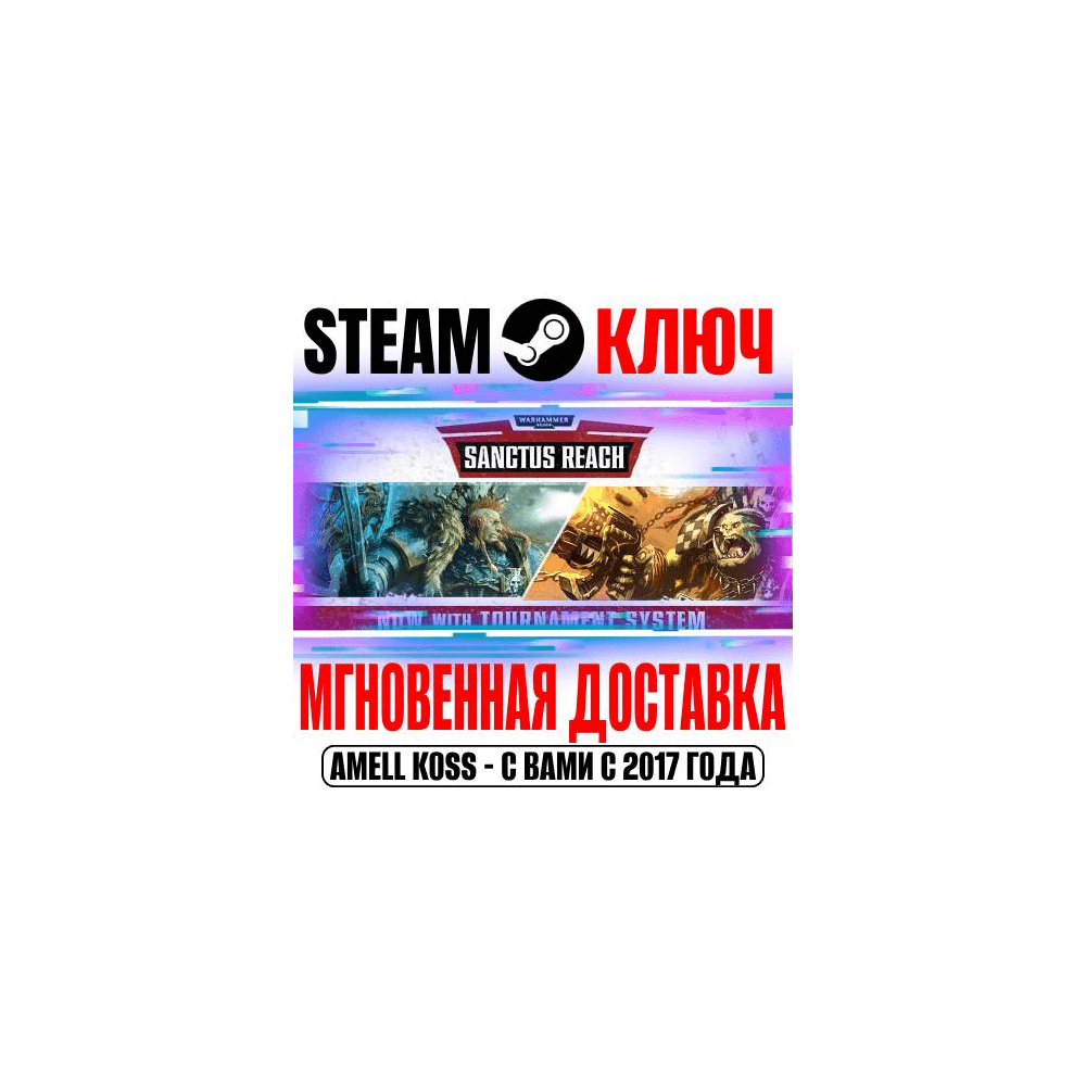 Купить Warhammer 40,000: Sanctus Reach | Complete Edition Ключ