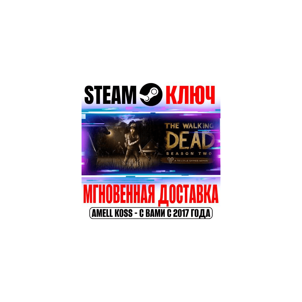 Купить The Walking Dead: Season Two Steam Ключ РФ+СНГ +Бонус