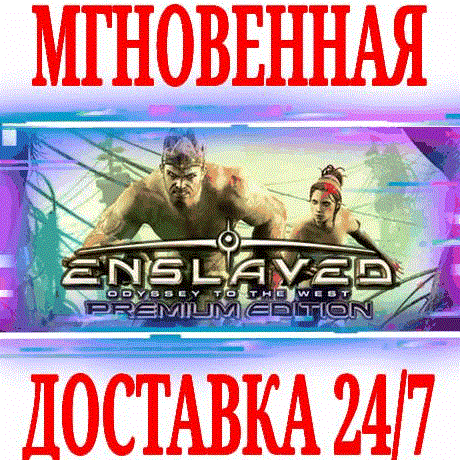 Купить ✅ENSLAVED Odyssey to the West Premium Edition⭐Steam⭐+🎁