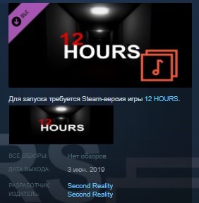 Купить 12 HOURS - OST PACK DLC 💎STEAM KEY REGION FREE GLOBAL