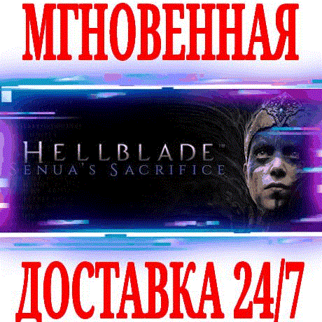 Купить ✅Hellblade Senua's Sacrifice ⭐Steam\Весь Мир*\Key⭐ + 🎁